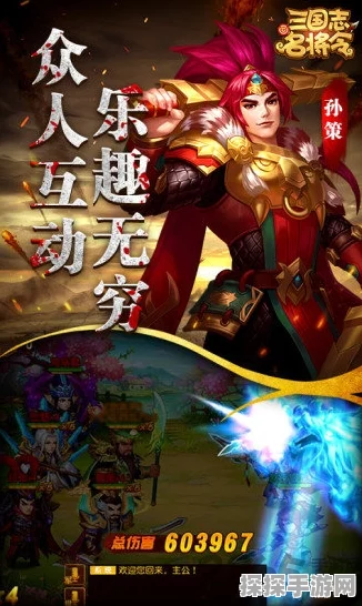 三国志 8 重置版，军师名声恶名提升秘籍
