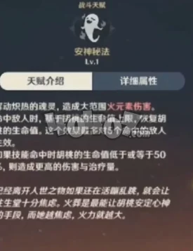 原神胡桃毕业面板大揭秘，最佳属性你可知？