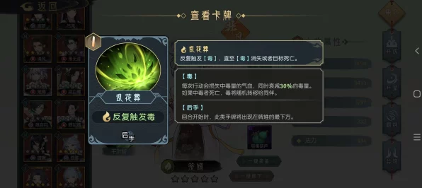 长生，天机降世 三维属性全解析