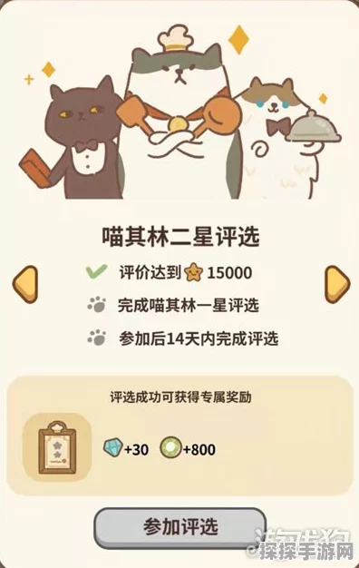 动物餐厅二星评选光速通关秘籍