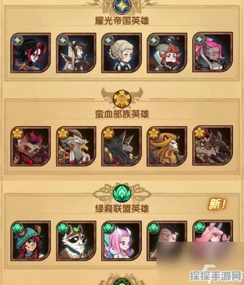 剑与远征，启程推图致胜阵容大揭秘