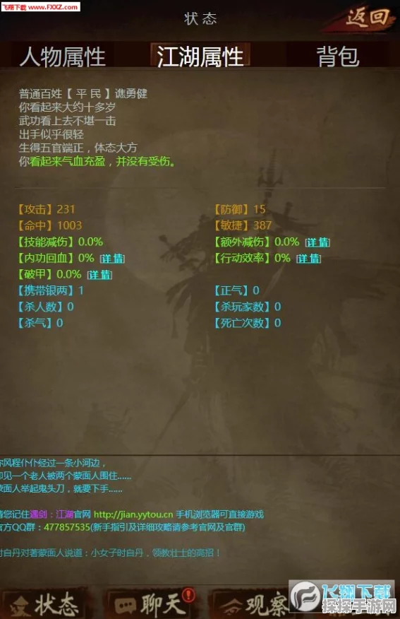 探秘仙遇奕剑，畅玩秘籍大公开