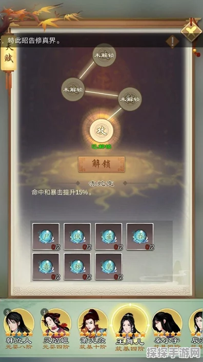 探秘仙遇奕剑，畅玩秘籍大公开