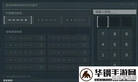 破解三角洲行动摩斯密码秘籍