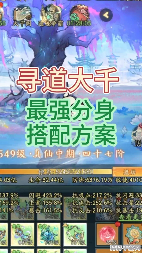 寻道大千，揭秘合成龙珠的体力消耗