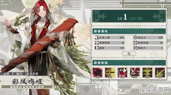 物华弥新彩凤鸣岐武器抉择秘籍