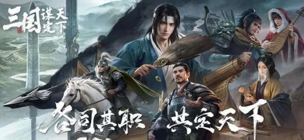 三国谋定天下 S4 赛季全解析，探秘全新剧本