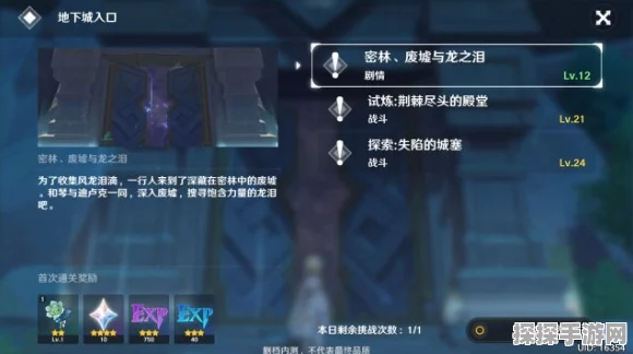 探索原神，游戏类型全解析