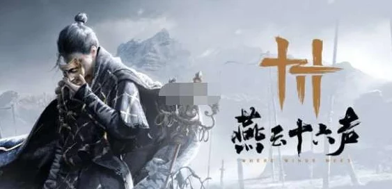 燕云十六声门派大揭秘，青溪、三更天、孤云谁最强？