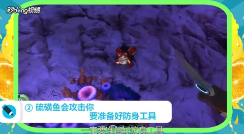 深海迷航，探秘矿洞 轻松获取硫磺秘籍