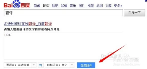 百度翻译屏幕翻译轻松开启指南