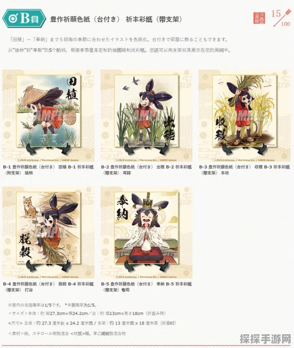 天穗之咲稻姬，史低价格大揭秘