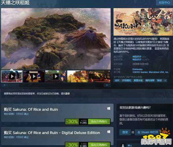 天穗之咲稻姬，史低价格大揭秘