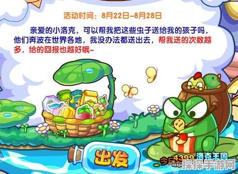 洛克王国波小赛的奇妙旅行地大揭秘