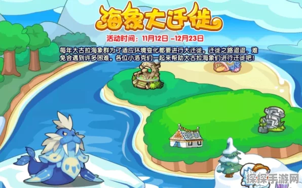洛克王国波小赛的奇妙旅行地大揭秘