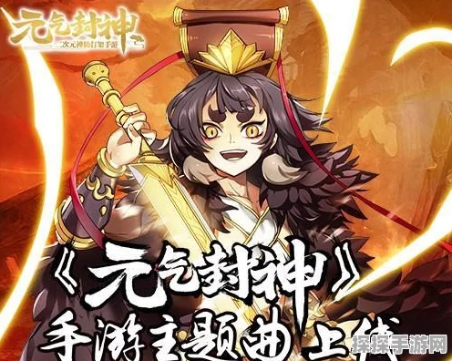 元气封神，角色属性大揭秘