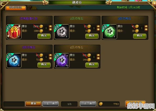 史莱姆开局的淬炼秘诀大揭秘