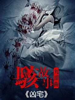 凶寓官网地址大揭秘