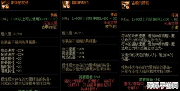 DNF 巨龙装备制作全解析