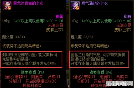 DNF 巨龙装备制作全解析
