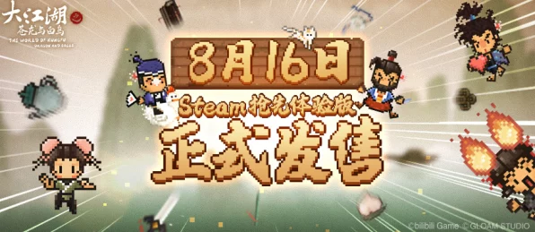 大江湖之苍龙与白鸟，孙姑实力深度剖析