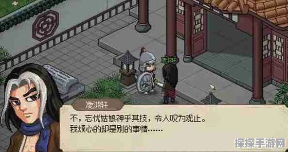 大侠立志传，凌梦蝶治病秘籍大公开