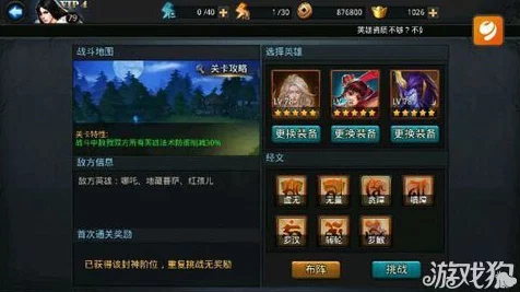 如鸢，打造无敌国家队阵容秘籍