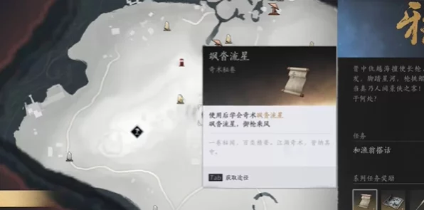 燕云十六声，飒沓流星轻松到手秘籍