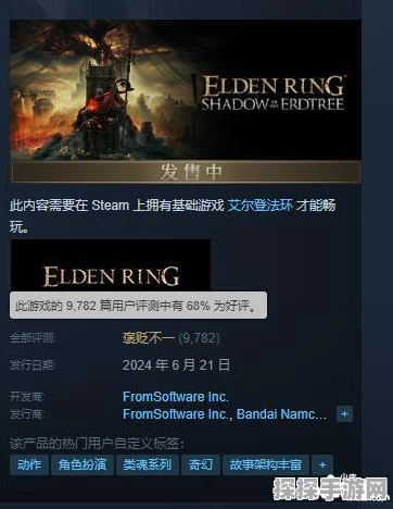 艾尔登法环 DLC 神秘瞬雷的获取秘籍