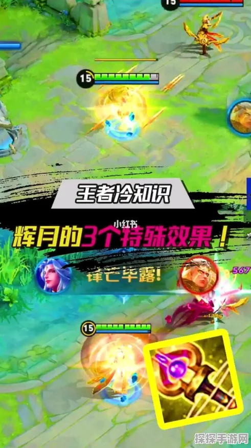 探秘，辉月诺言轻松到手秘籍