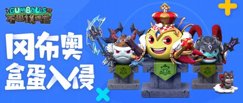闪光公仔震撼登场！发售平台全知晓