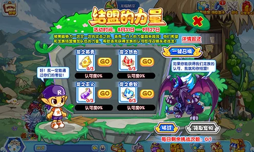 洛克王国，星光礼券的神秘力量