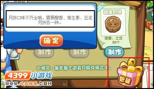 洛克王国，星光礼券的神秘力量