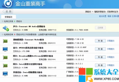 掌握 Jovi 语音重训秘籍，畅玩无忧