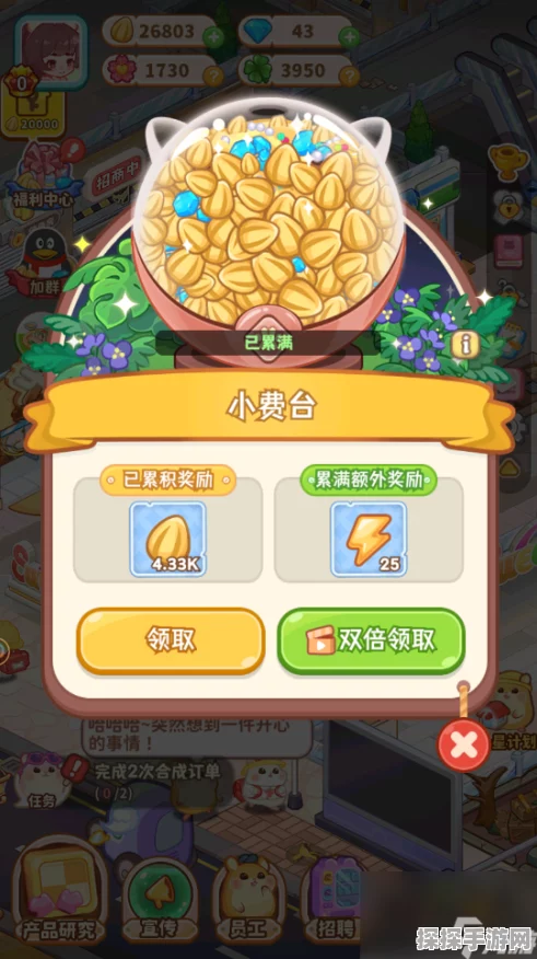 帕帕商业街，经营秘籍大公开