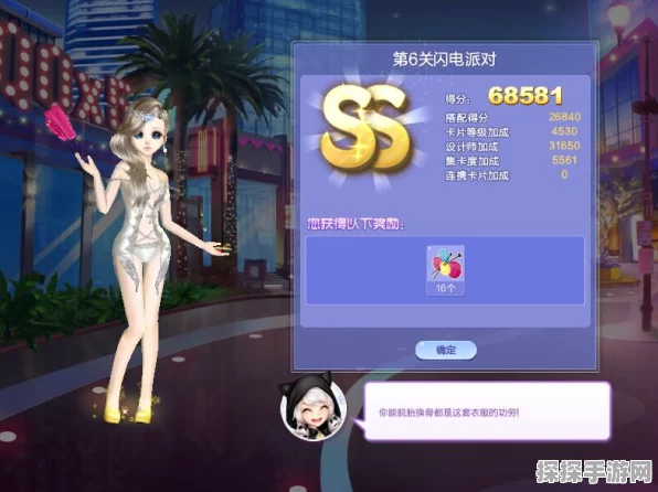 极速都市魔法师圣物绝佳搭配秘籍