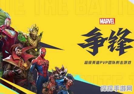 漫威争锋震撼来袭！上线时间大揭秘