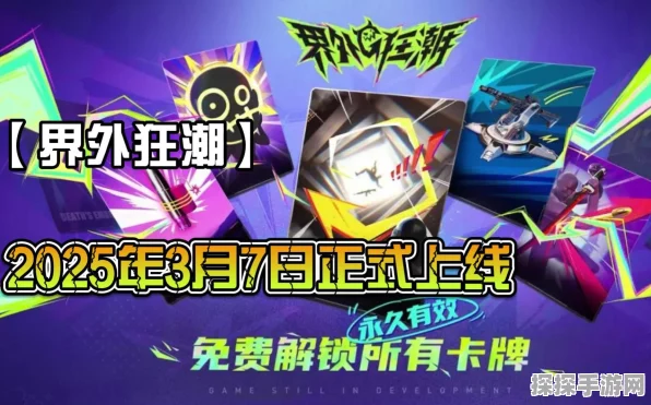 界外狂潮启动卡 Logo 难题破解秘籍