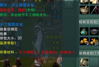 剑网 3 佑海盟声望飙升秘籍