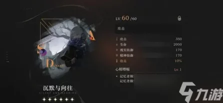 重返未来，199937 心相绝佳搭配秘籍
