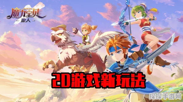 魔力宝贝旅人，弓箭手实力深度剖析