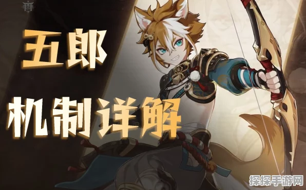 原神五郎四星武器的绝佳之选