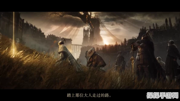 艾尔登法环，黄金树之影 DLC 落叶丹恩支线全解