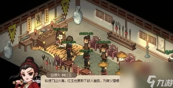 探秘大侠立志传韩红玉密室，独家进入秘籍