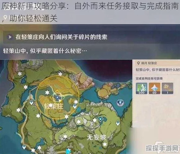 原神，说到做到任务通关秘籍