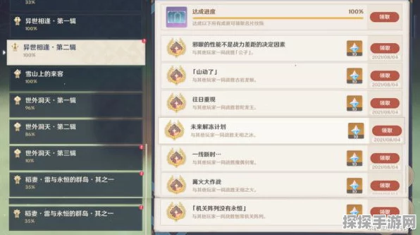 原神，说到做到任务通关秘籍