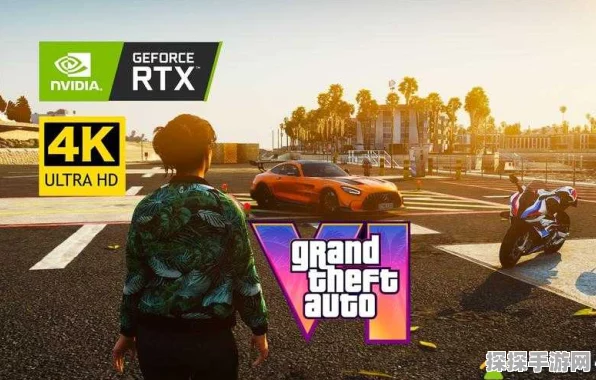 GTA6 游戏配置大揭秘，你准备好了吗？