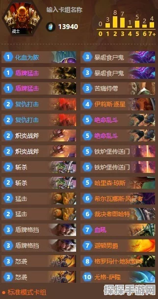 炉石传说标准模式弯刀贼卡组称霸秘籍