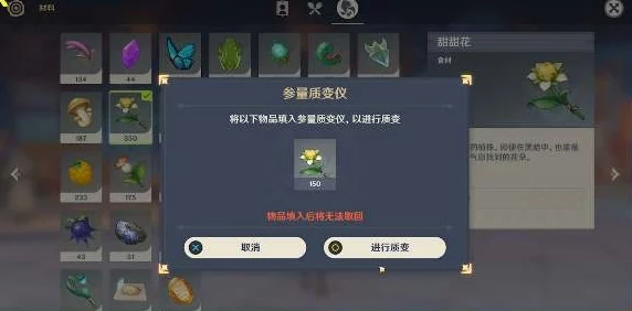 原神参量质变仪的神奇功效全解析