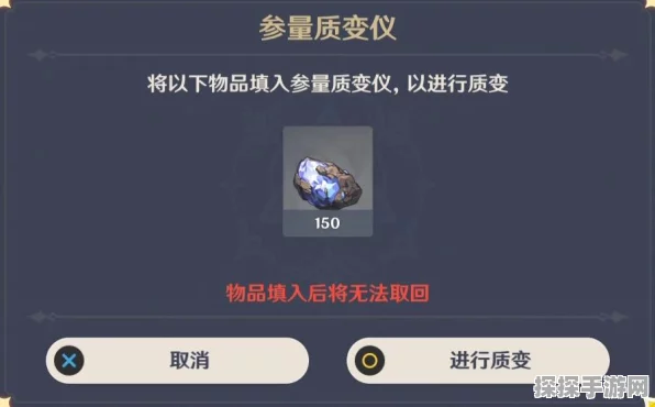 原神参量质变仪的神奇功效全解析